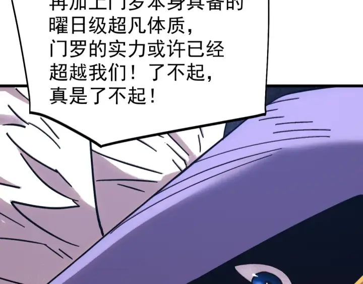 《高武：登陆未来一万年》第268话 真正开始图10