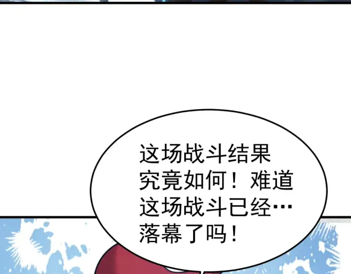 《高武：登陆未来一万年》第268话 真正开始图101
