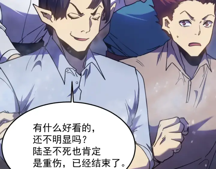 《高武：登陆未来一万年》第268话 真正开始图106