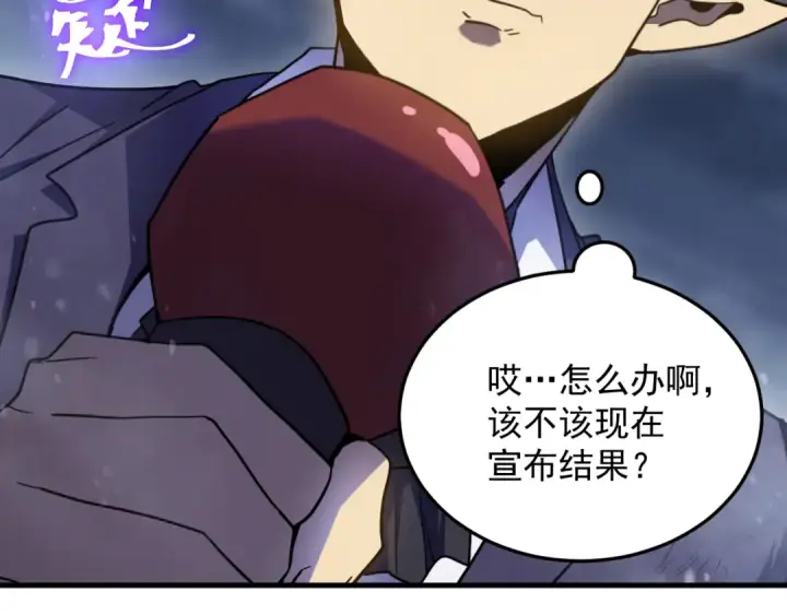 《高武：登陆未来一万年》第268话 真正开始图111