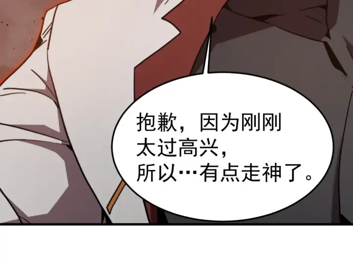 《高武：登陆未来一万年》第268话 真正开始图124