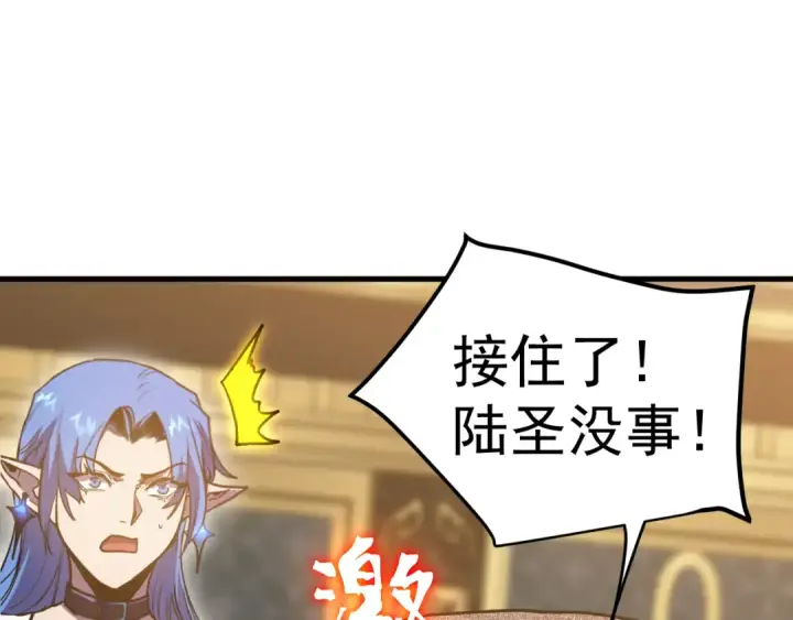 《高武：登陆未来一万年》第268话 真正开始图125