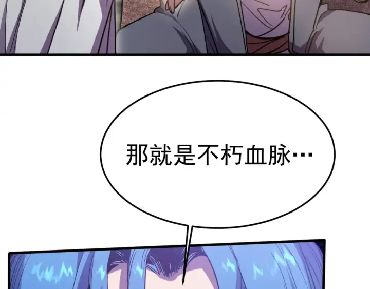 《高武：登陆未来一万年》第268话 真正开始图127