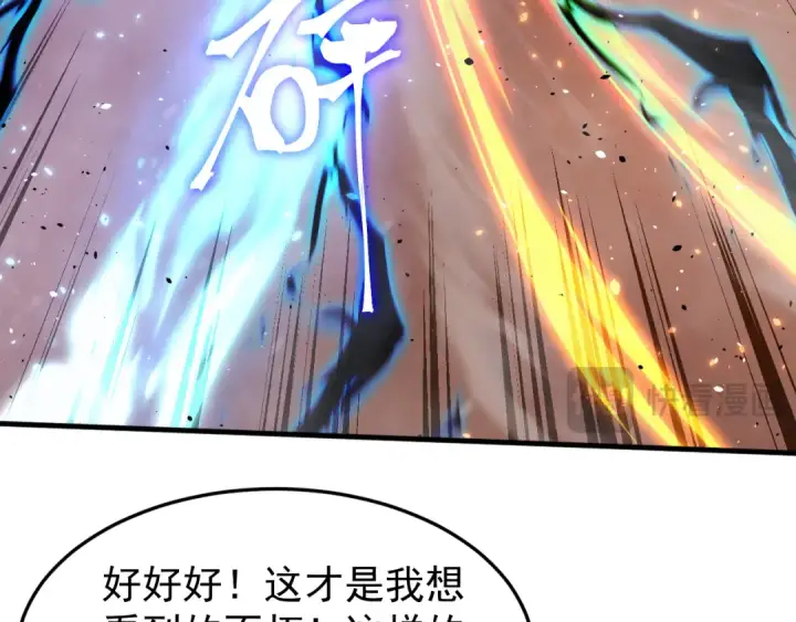 《高武：登陆未来一万年》第268话 真正开始图133