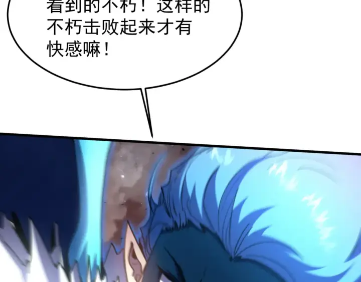 《高武：登陆未来一万年》第268话 真正开始图134