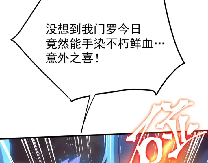 《高武：登陆未来一万年》第268话 真正开始图137