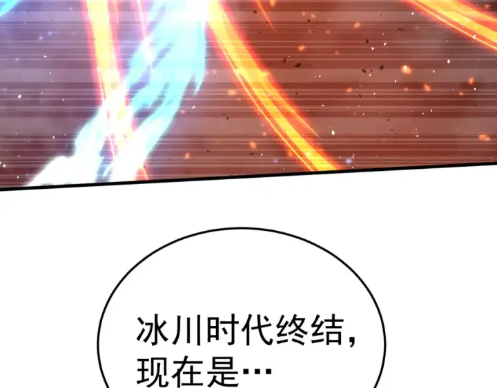 《高武：登陆未来一万年》第268话 真正开始图147