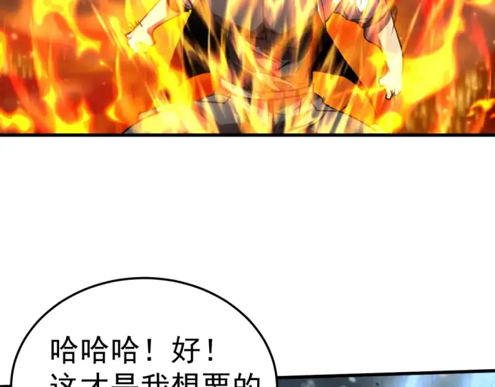 《高武：登陆未来一万年》第268话 真正开始图155