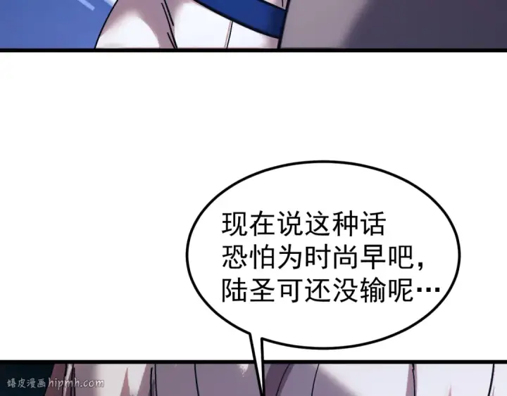 《高武：登陆未来一万年》第268话 真正开始图16