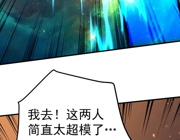 《高武：登陆未来一万年》第268话 真正开始图172