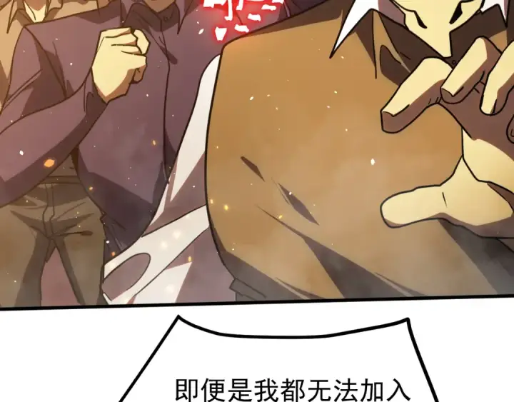 《高武：登陆未来一万年》第268话 真正开始图174