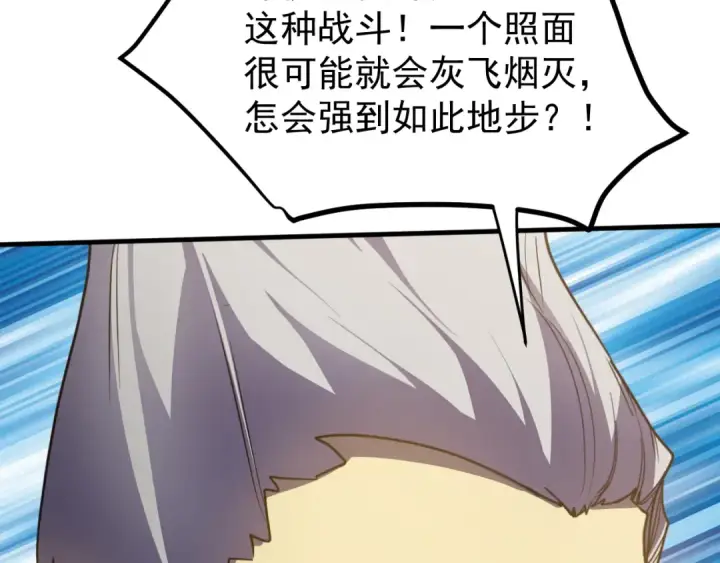《高武：登陆未来一万年》第268话 真正开始图175