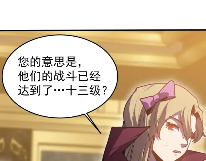 《高武：登陆未来一万年》第268话 真正开始图178