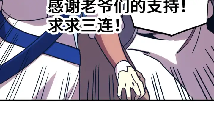 《高武：登陆未来一万年》第268话 真正开始图188