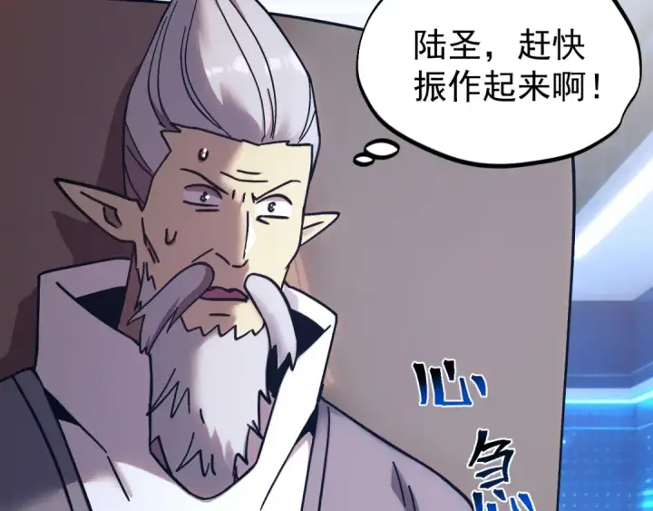 《高武：登陆未来一万年》第268话 真正开始图23