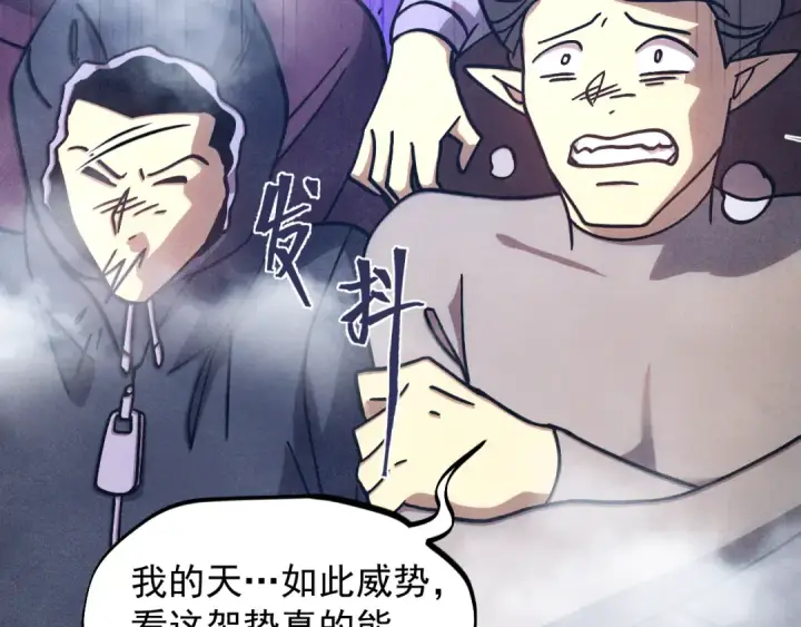 《高武：登陆未来一万年》第268话 真正开始图46