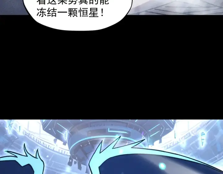 《高武：登陆未来一万年》第268话 真正开始图47