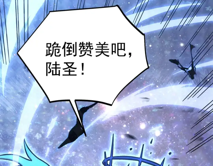 《高武：登陆未来一万年》第268话 真正开始图53