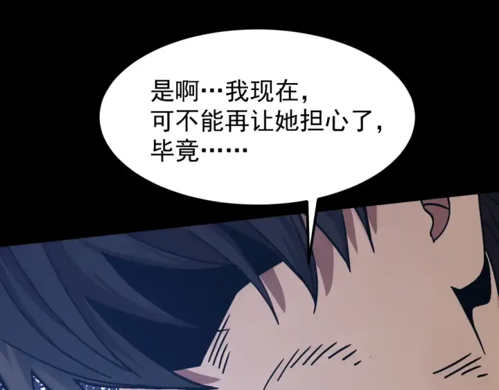 《高武：登陆未来一万年》第268话 真正开始图65