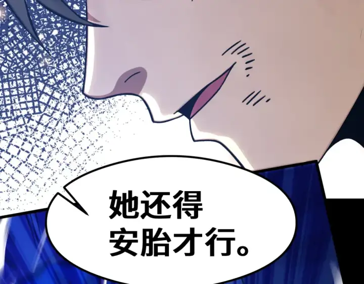 《高武：登陆未来一万年》第268话 真正开始图66