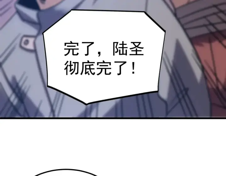《高武：登陆未来一万年》第268话 真正开始图75