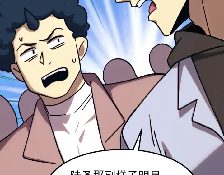 《高武：登陆未来一万年》第268话 真正开始图77