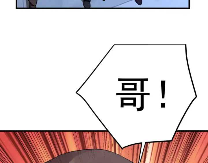 《高武：登陆未来一万年》第268话 真正开始图87