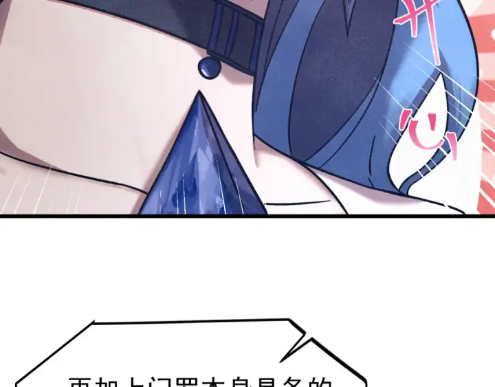 《高武：登陆未来一万年》第268话 真正开始图9