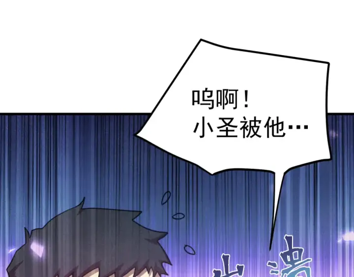 《高武：登陆未来一万年》第268话 真正开始图90