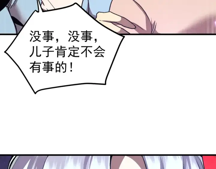 《高武：登陆未来一万年》第268话 真正开始图92
