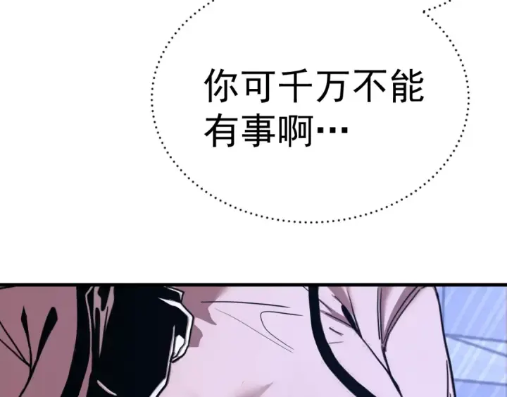《高武：登陆未来一万年》第268话 真正开始图95