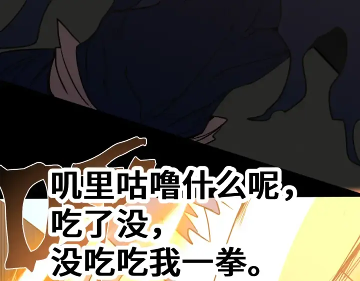 《高武：登陆未来一万年》第269话 结束图105