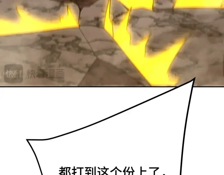 《高武：登陆未来一万年》第269话 结束图113