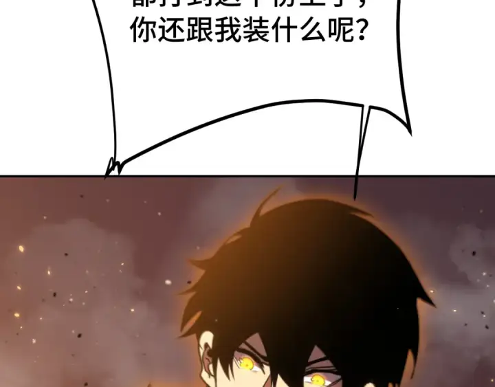 《高武：登陆未来一万年》第269话 结束图114