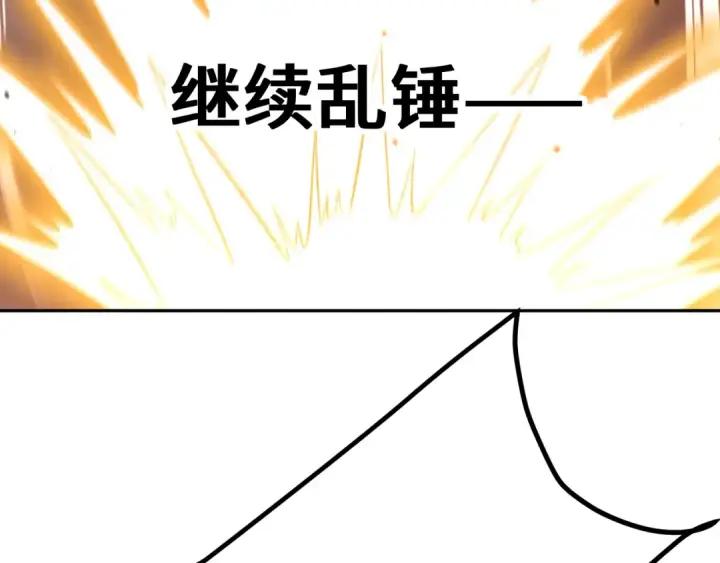 《高武：登陆未来一万年》第269话 结束图119