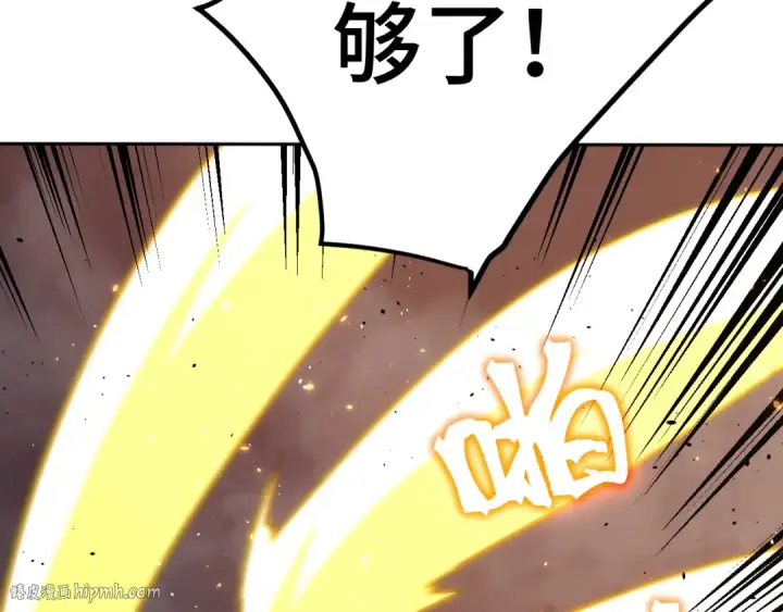 《高武：登陆未来一万年》第269话 结束图120