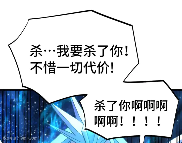 《高武：登陆未来一万年》第269话 结束图128