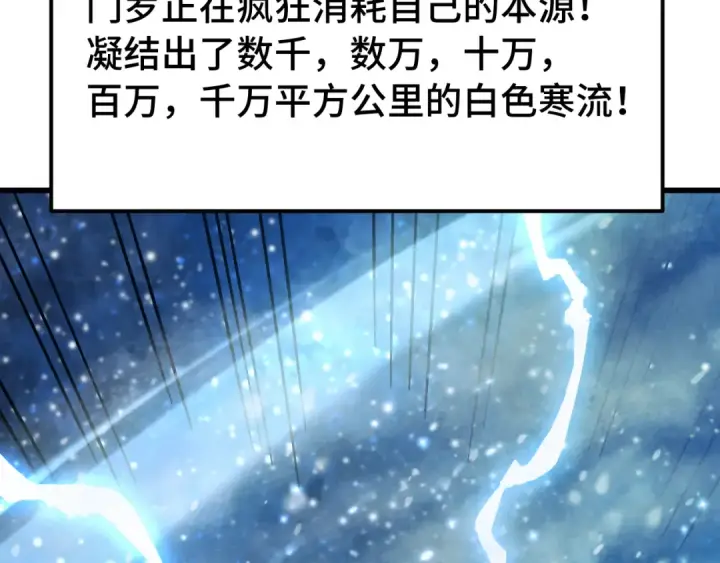 《高武：登陆未来一万年》第269话 结束图133