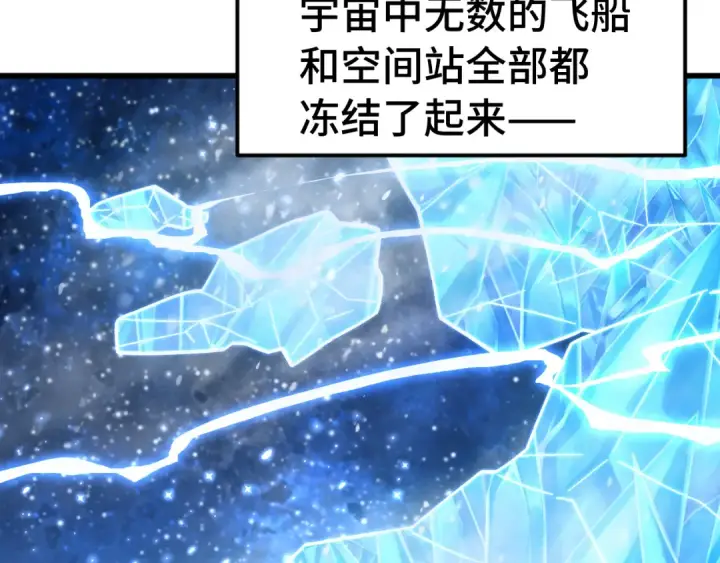 《高武：登陆未来一万年》第269话 结束图137