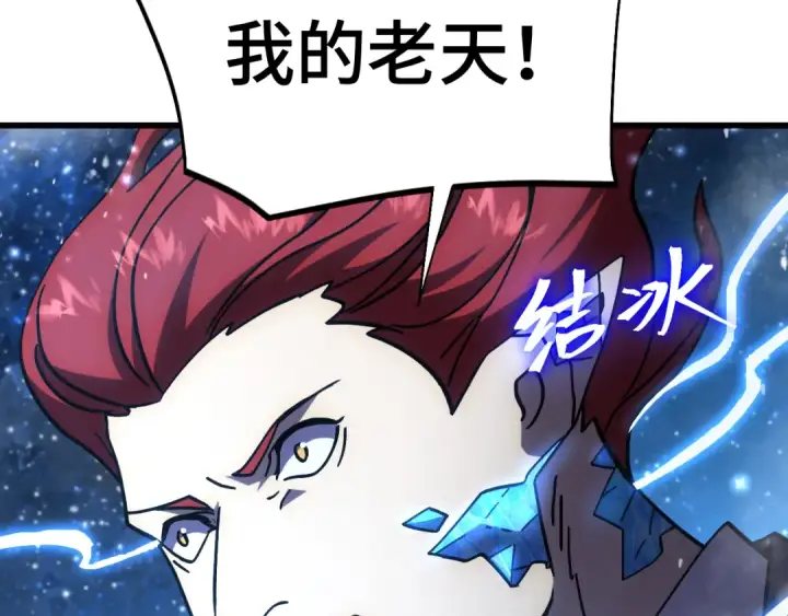 《高武：登陆未来一万年》第269话 结束图139