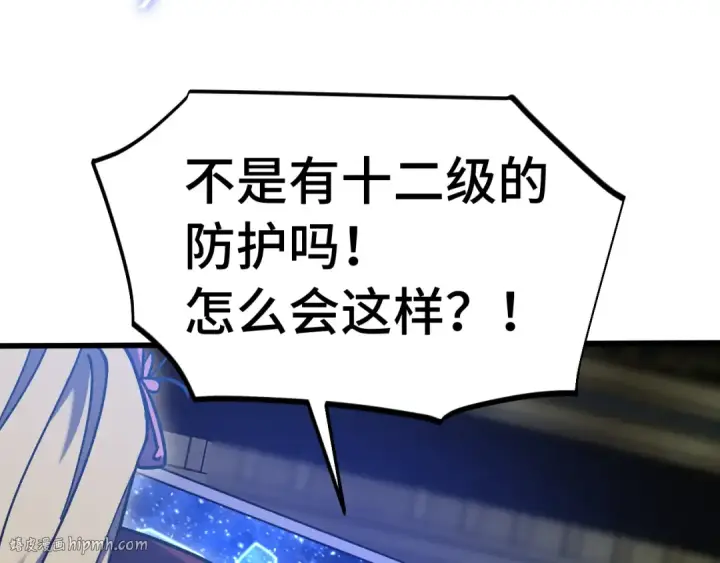 《高武：登陆未来一万年》第269话 结束图144