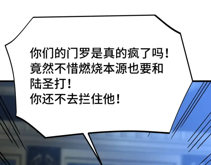 《高武：登陆未来一万年》第269话 结束图150