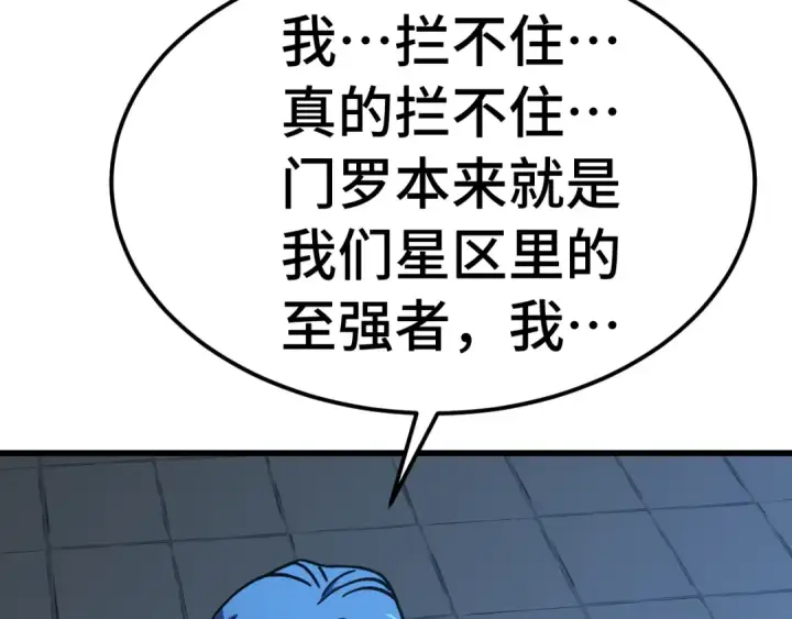 《高武：登陆未来一万年》第269话 结束图153