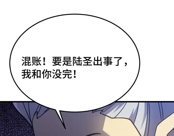 《高武：登陆未来一万年》第269话 结束图156