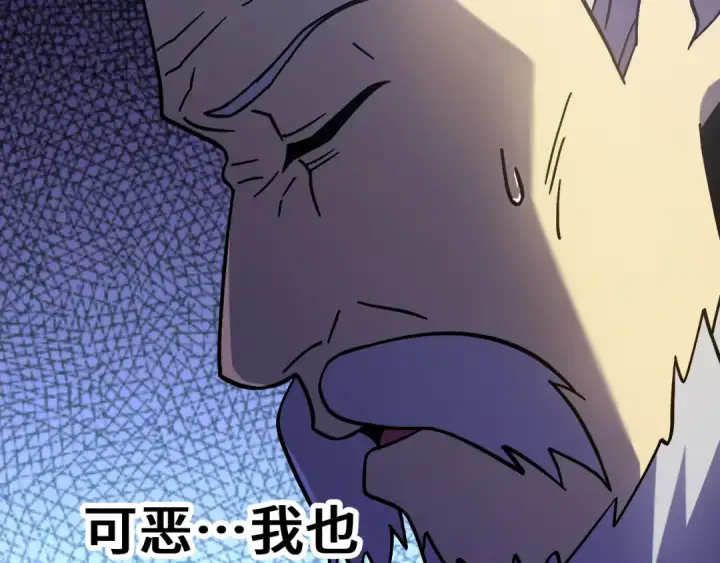 《高武：登陆未来一万年》第269话 结束图157