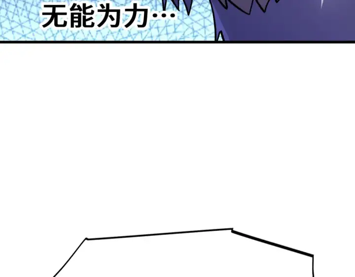 《高武：登陆未来一万年》第269话 结束图158