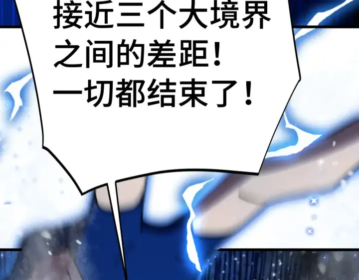 《高武：登陆未来一万年》第269话 结束图163
