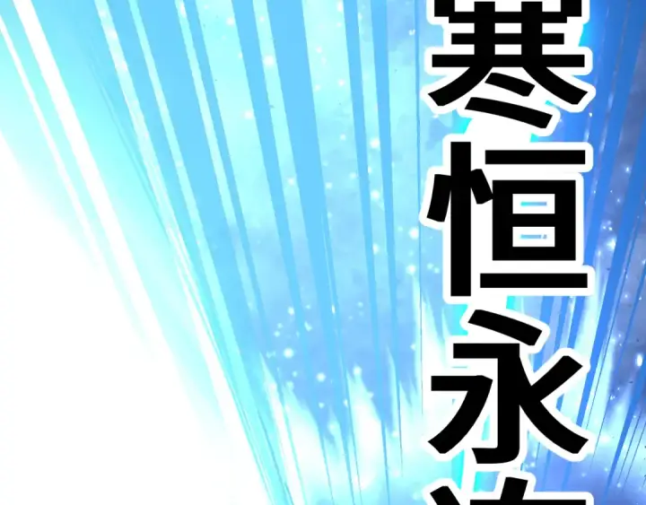 《高武：登陆未来一万年》第269话 结束图173