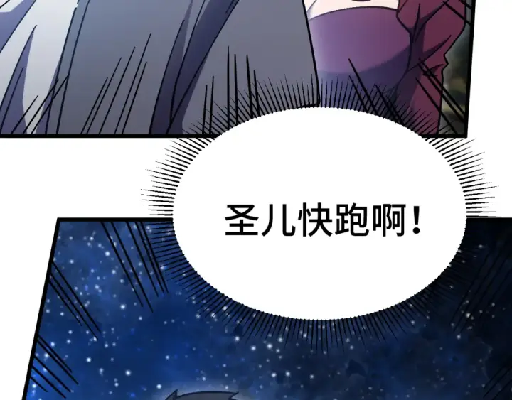 《高武：登陆未来一万年》第269话 结束图178