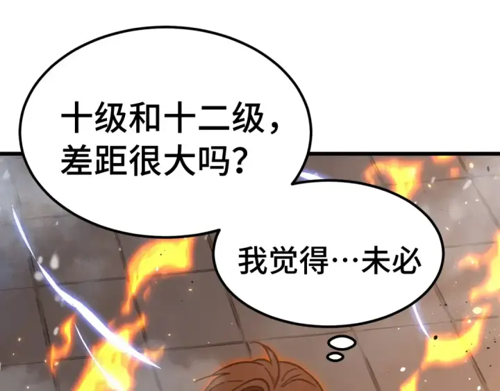 《高武：登陆未来一万年》第269话 结束图181